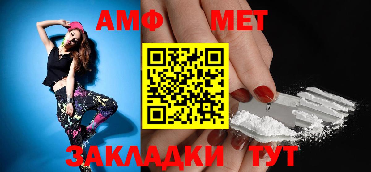 Тосно  Amphetamine Розовый  АМФЕТАМИН  Вход с VPN 