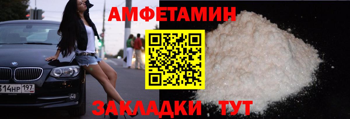 Амфетамин 97% Тосно