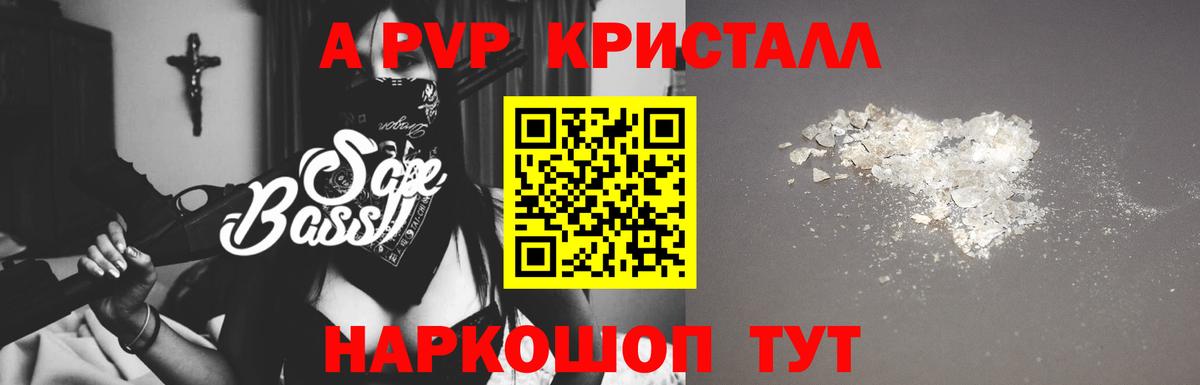 Alfa_PVP  Альфа ПВП VHQ  Вход с VPN  Тосно  Альфа ПВП крисы CK 
