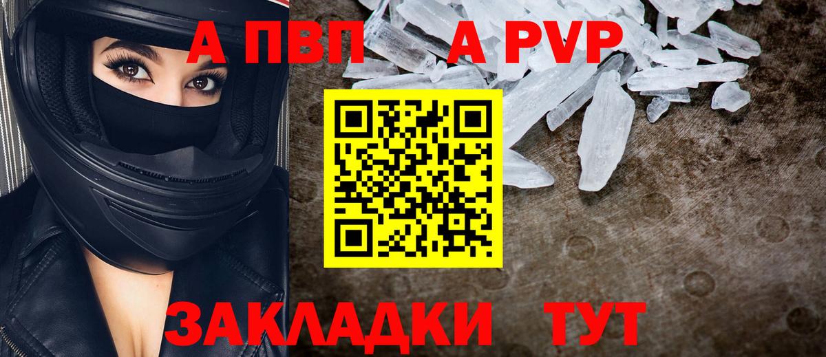 A PVP мука Тосно