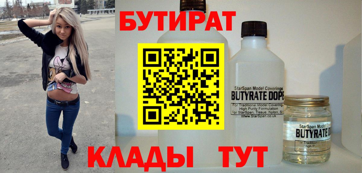 Тосно  Бутират буратино  Вход с VPN 