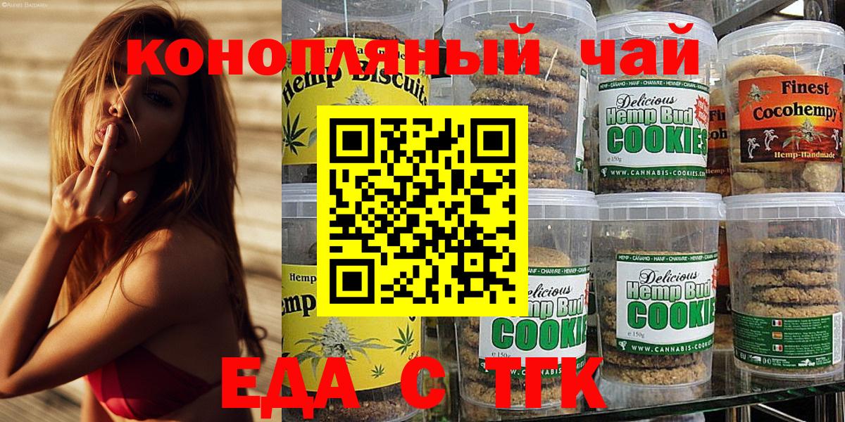 Тосно  Печенье с ТГК конопля  Вход с VPN 