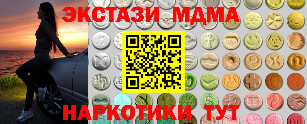 ЭКСТАЗИ ешки  как найти наркотики  Вход с VPN  Тосно  Ecstasy 280 MDMA  Экстази 