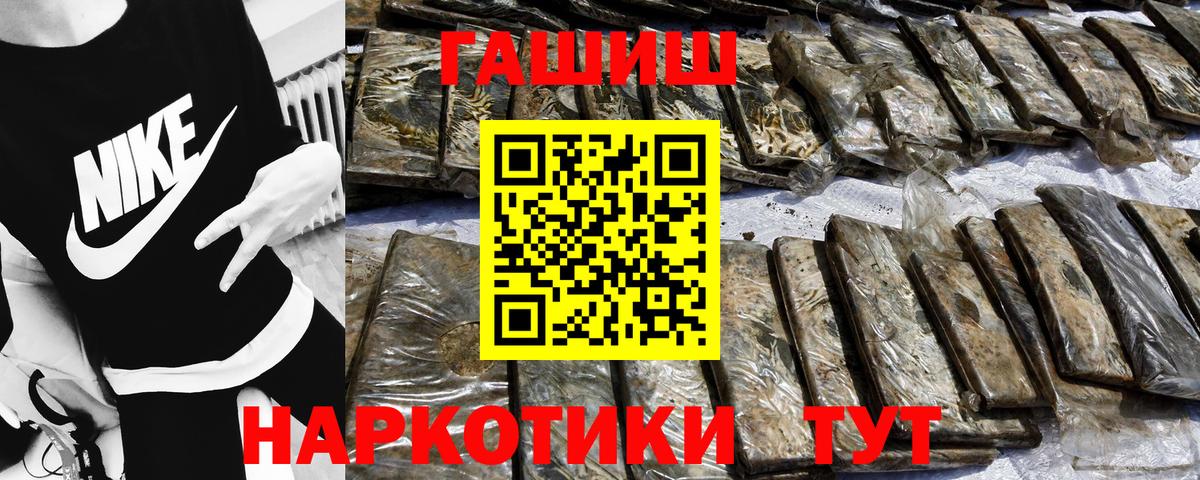 Тосно  ГАШИШ 40% ТГК  ГАШИШ гашик  Вход с VPN 