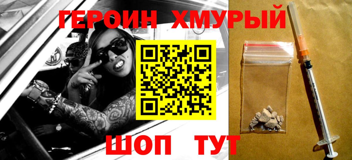 Героин афганец Тосно