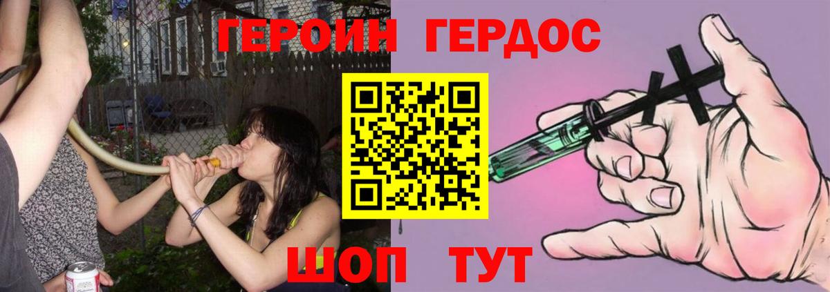Героин герыч  Вход с VPN  Тосно 