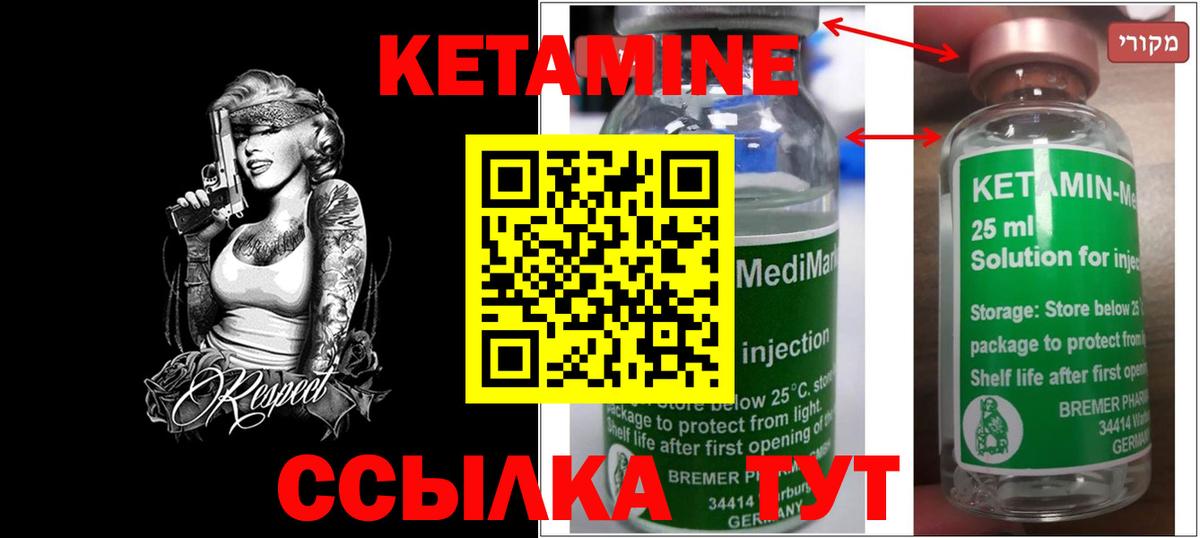 КЕТАМИН ketamine  Вход с VPN  КЕТАМИН ketamine  Тосно 