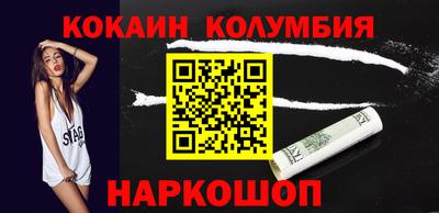 кокаин колумбия Партизанск