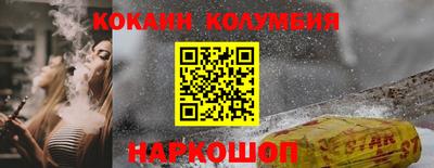 кокаин колумбия Партизанск