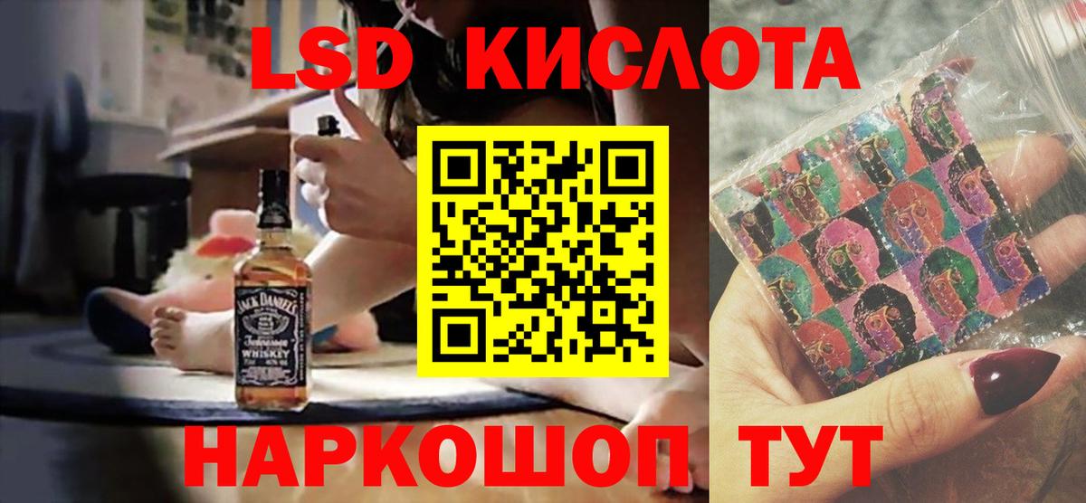 ЛСД экстази кислота Тосно