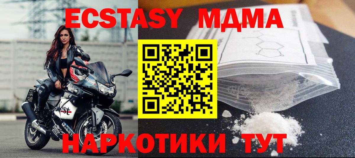 МДМА Molly Тосно