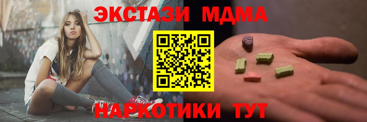 Тосно  MDMA молли  Вход с VPN  МДМА  МДМА VHQ 
