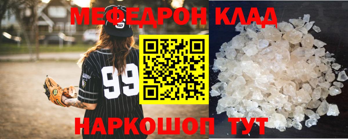 Меф мука Тосно