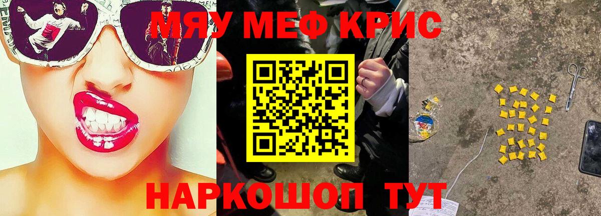 Меф  Мефедрон 4 MMC  МЕФ мука  Вход с VPN  Тосно 