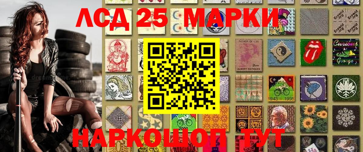 Марки NBOMe 1,8мг Тосно
