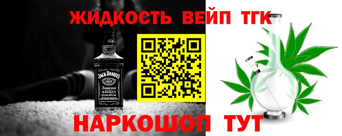 Дистиллят ТГК жижа Тосно
